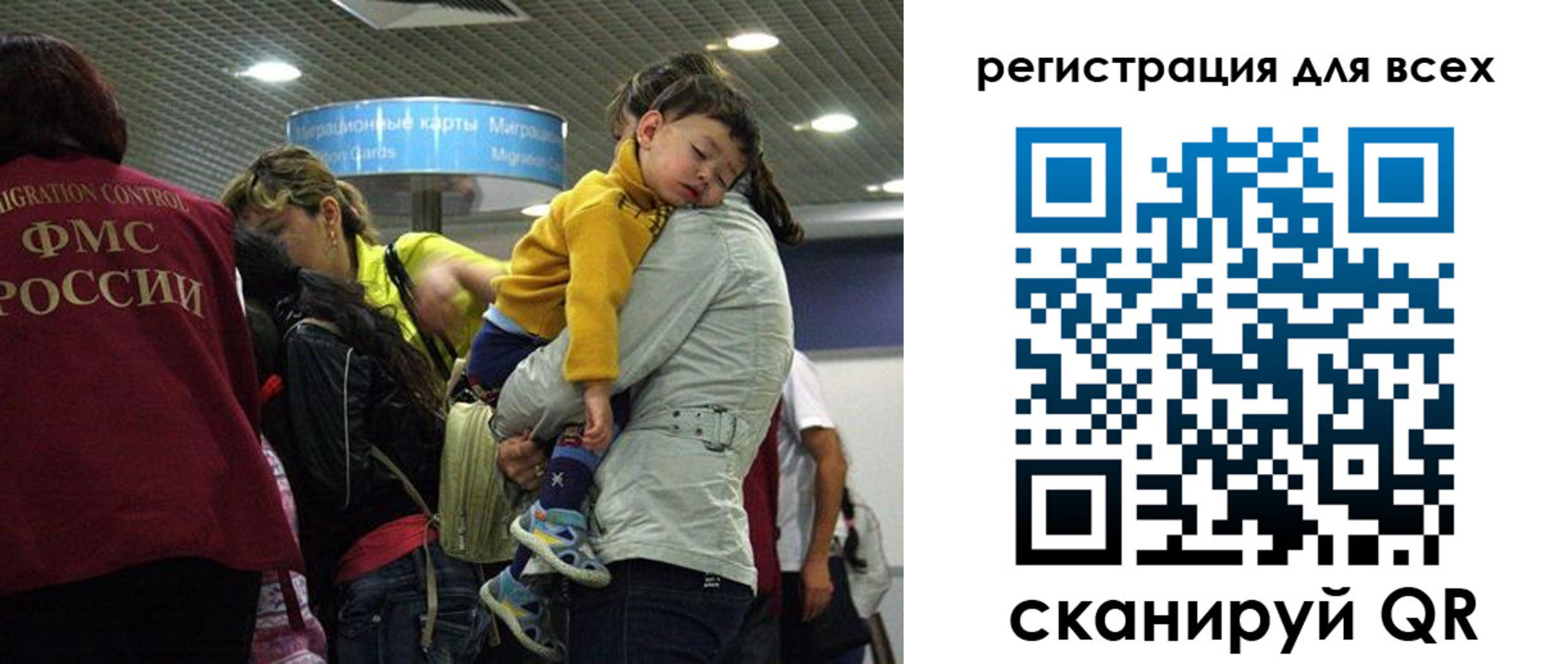 регистрация для школы в Советском