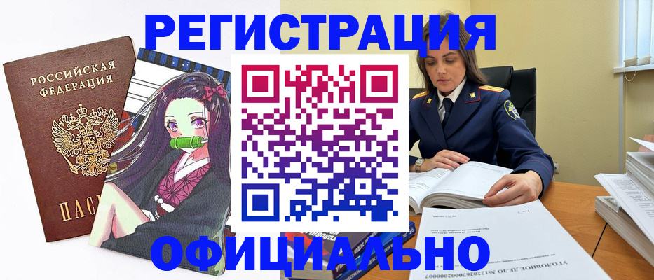 временная регистрация собственник в Советском